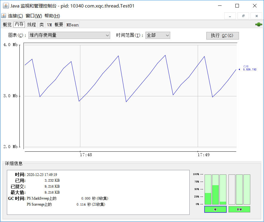 image-20201223174928623