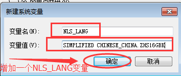 怎么解决PLSQL连接oracle查询出现乱码