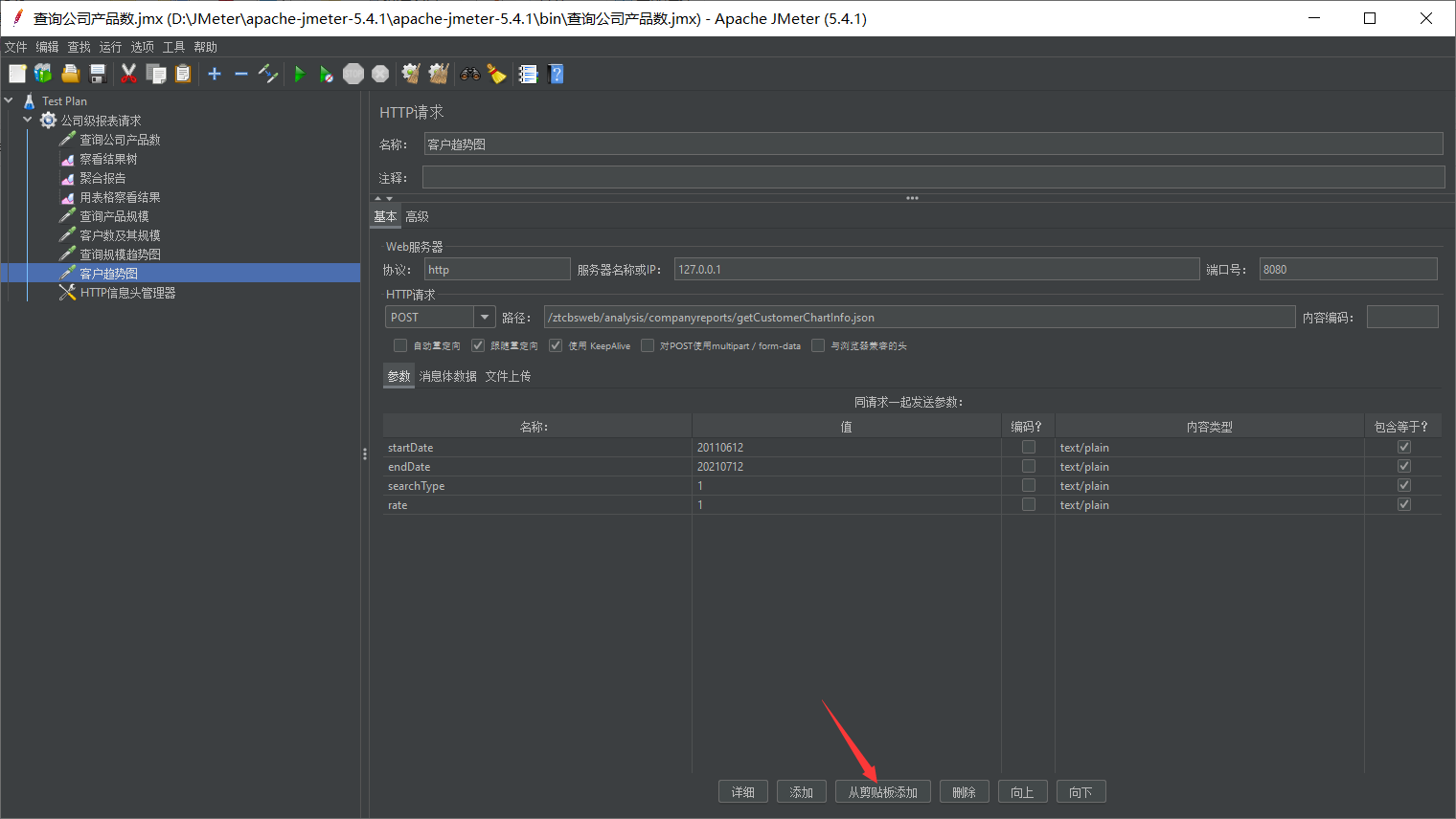 image-20210713165237744